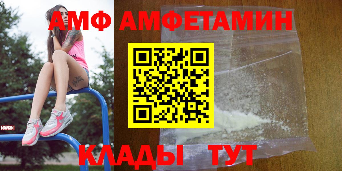 Amphetamine Розовый  Вход с VPN  Amphetamine  omg зеркало  Южно-Сахалинск 