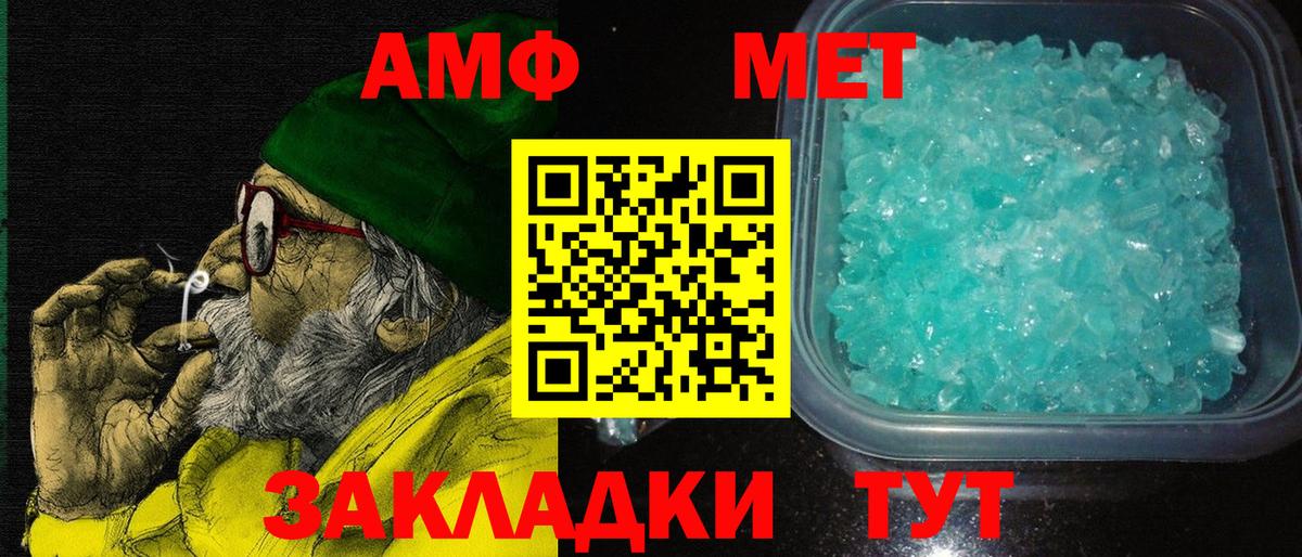 АМФЕТАМИН Premium Южно-Сахалинск