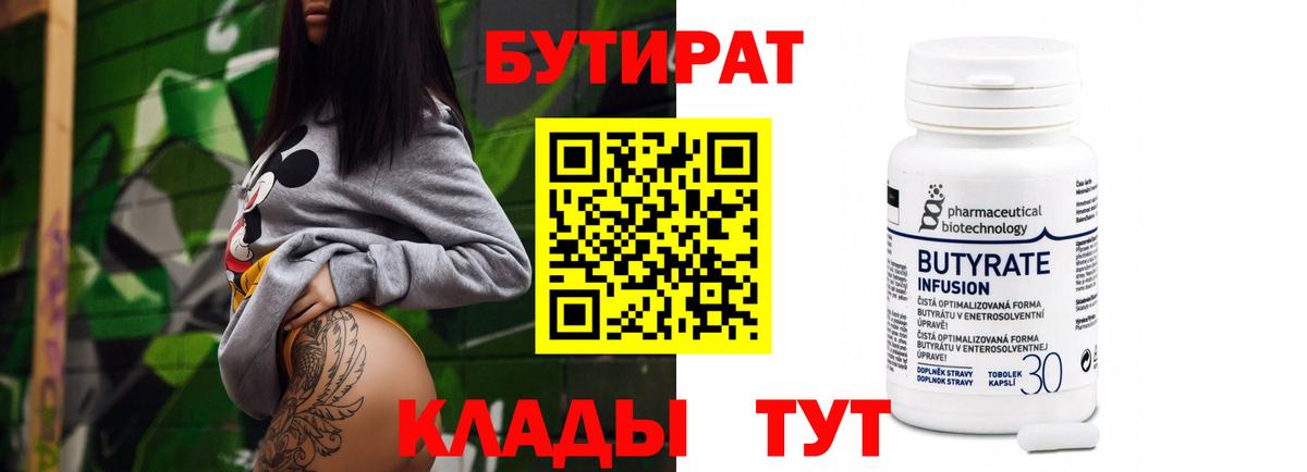БУТИРАТ жидкий экстази Южно-Сахалинск