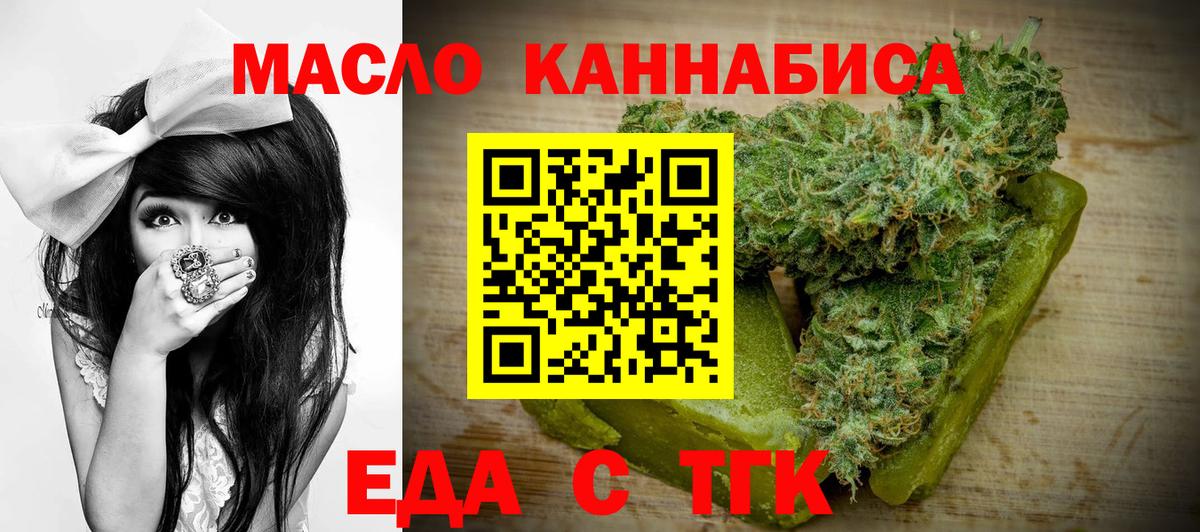 Еда ТГК марихуана Южно-Сахалинск