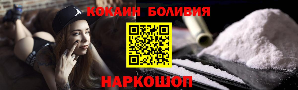 Южно-Сахалинск  Cocaine Fish Scale  COCAIN 98%  Вход с VPN 