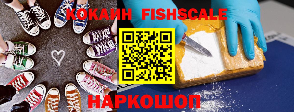 Cocaine 97% Южно-Сахалинск