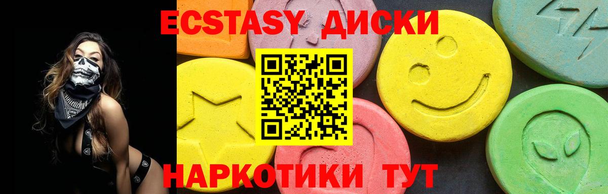 Экстази 300 mg  ЭКСТАЗИ 280 MDMA  ЭКСТАЗИ  Южно-Сахалинск  shop наркотические препараты  Вход с VPN 