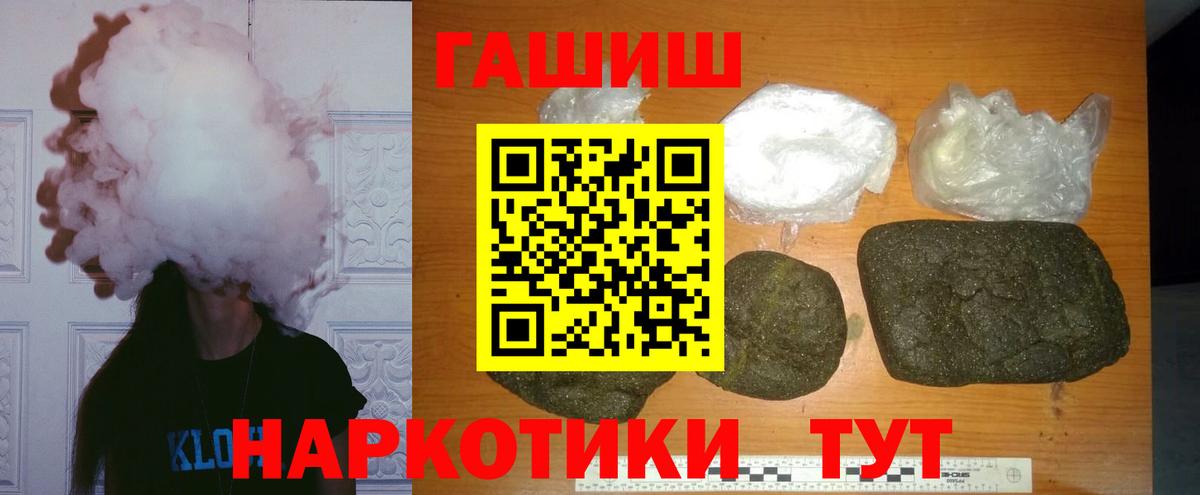 Южно-Сахалинск  ГАШИШ hashish  ГАШ хэш  Гашиш  Вход с VPN 