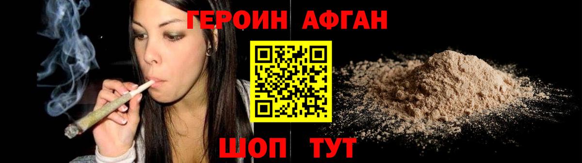 Героин белый  Вход с VPN  Южно-Сахалинск 