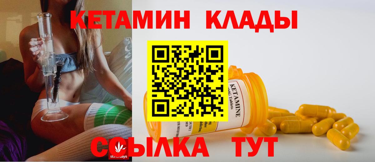 Южно-Сахалинск  Кетамин ketamine  Вход с VPN 