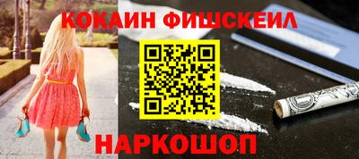 COCAINE Краснознаменск