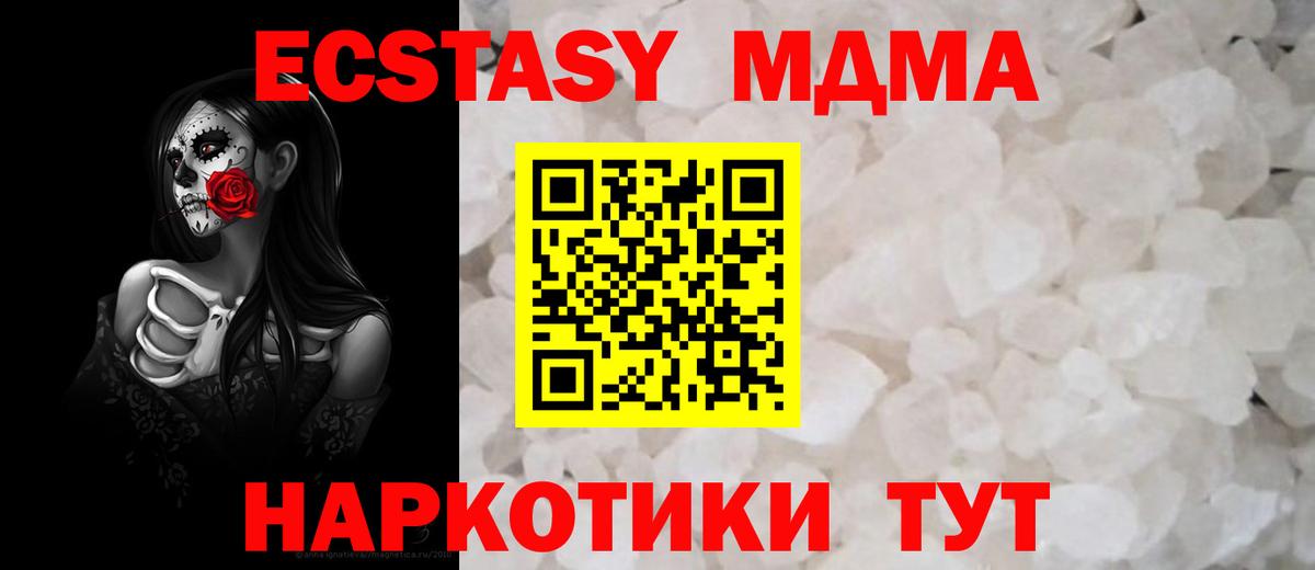 MDMA VHQ  MDMA  MDMA кристаллы  Южно-Сахалинск  Вход с VPN 