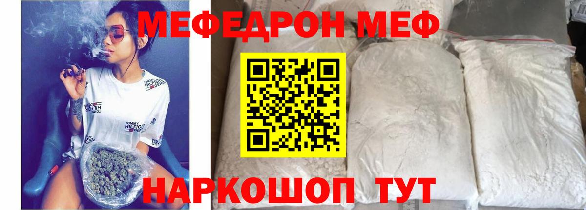 МЕФ кристаллы  Меф 4 MMC  Меф  Южно-Сахалинск  Вход с VPN 