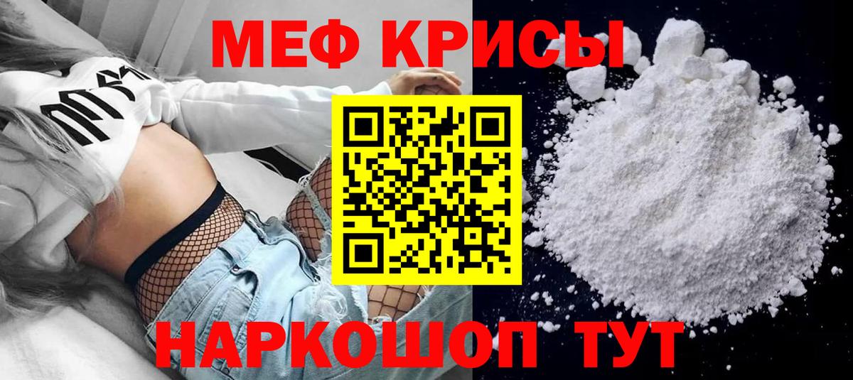 Мефедрон  Южно-Сахалинск