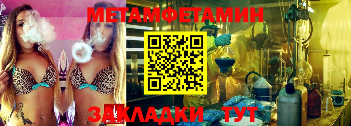 Первитин Methamphetamine  Первитин Methamphetamine  Вход с VPN  Южно-Сахалинск 
