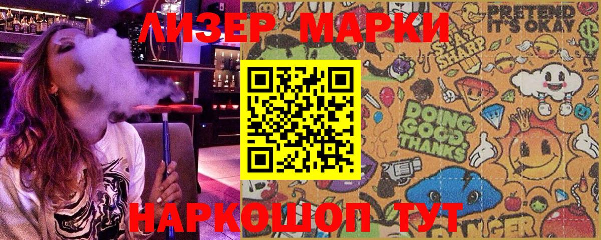 закладка  Марки NBOMe 1500мкг  Вход с VPN  Южно-Сахалинск 