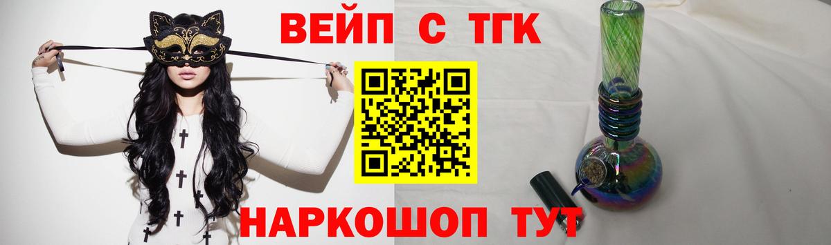 где купить наркоту  Дистиллят ТГК вейп с тгк  Вход с VPN  Южно-Сахалинск 